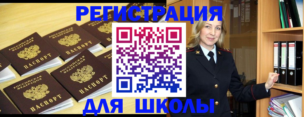 временная регистрация купить в Рузе