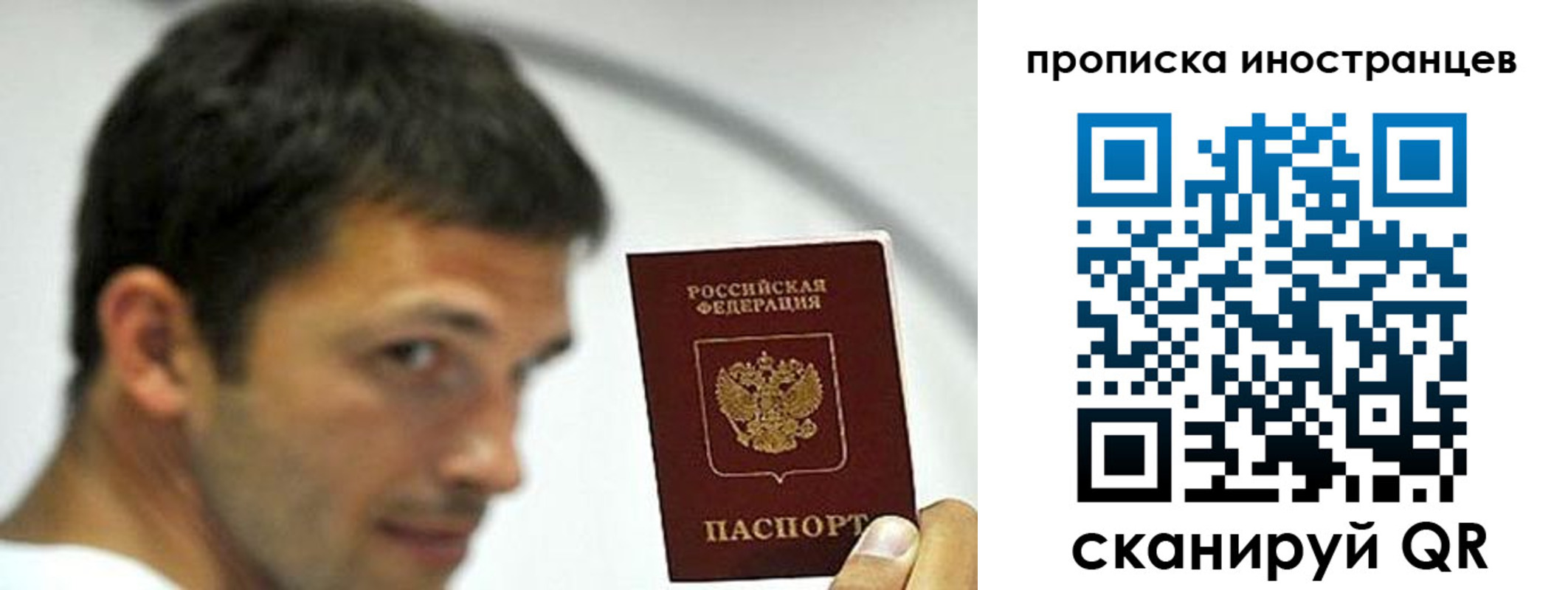 временная регистрация недорого в Рузе