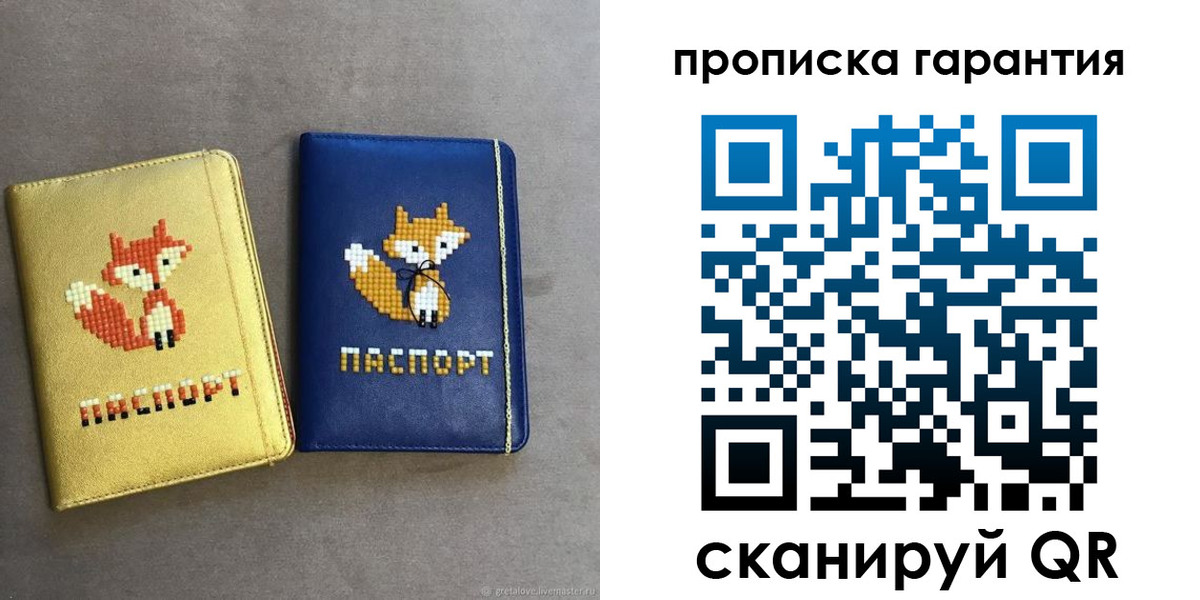 пропишу в квартире в Рузе