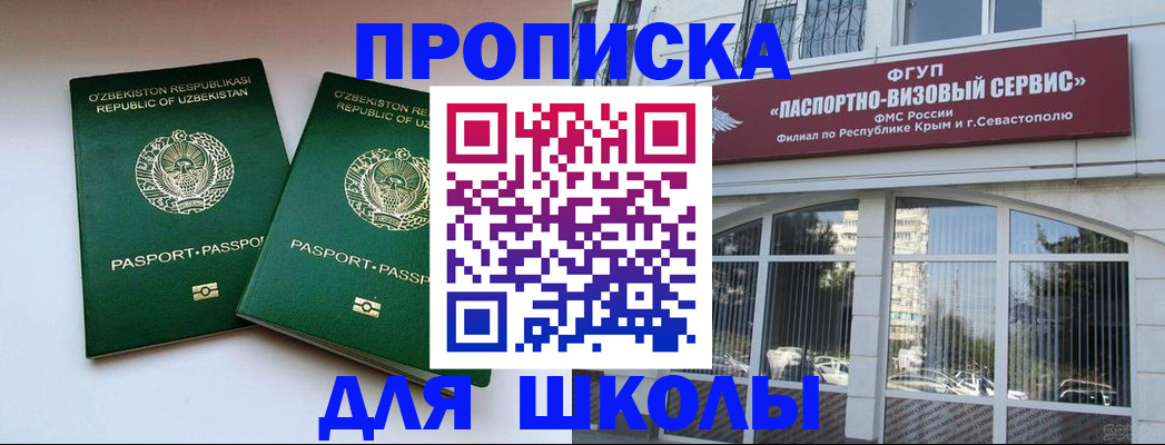 временная прописка в Рузе