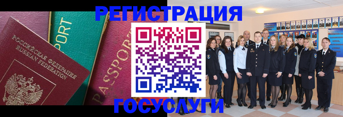 временная регистрация надежно в Рузе