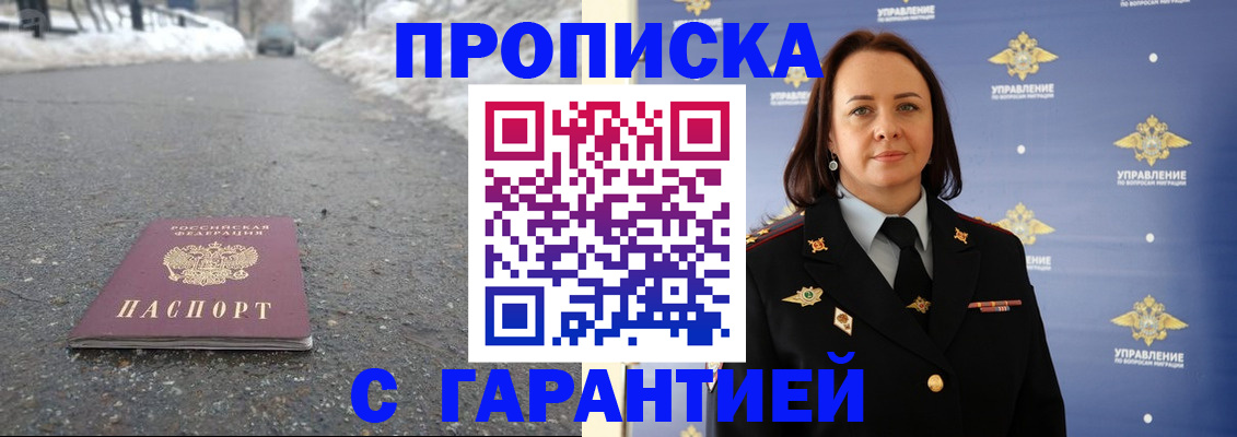 миграционный учет в Рузе