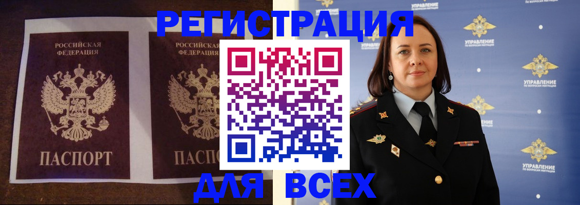 временная регистрация в Рузе