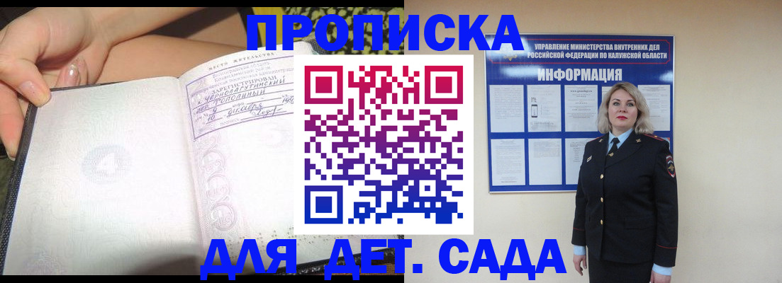 прописка регистрация в Рузе