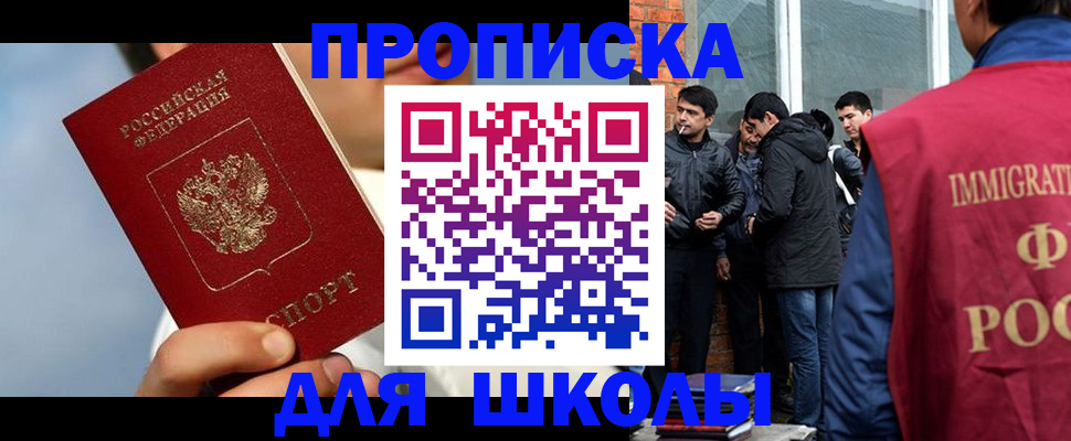 временная регистрация поиск в Рузе