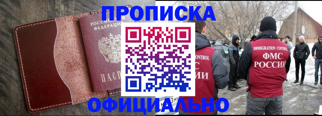 регистрация для школы в Рузе